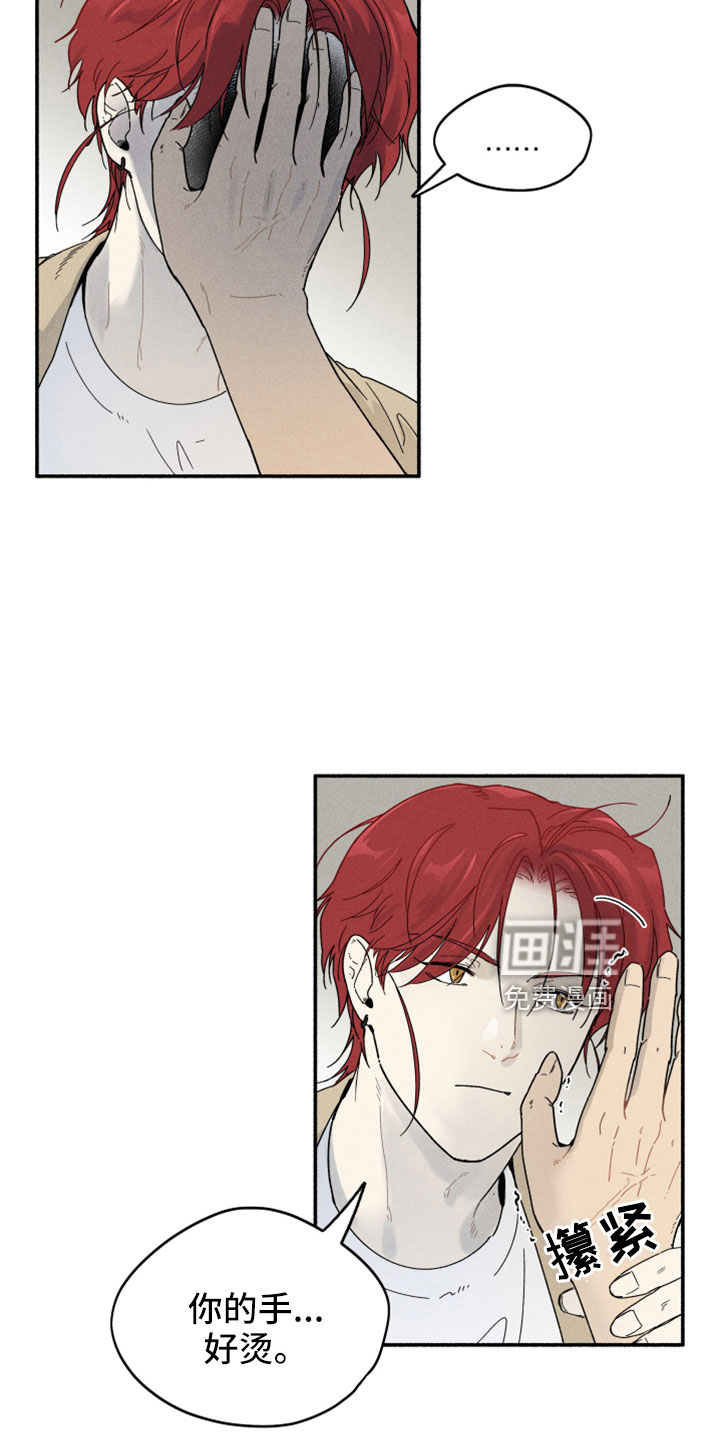 霸占我的外星人 第12话 第22页