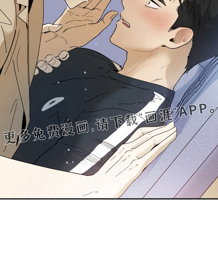 霸占我的外星人 第12话 第25页