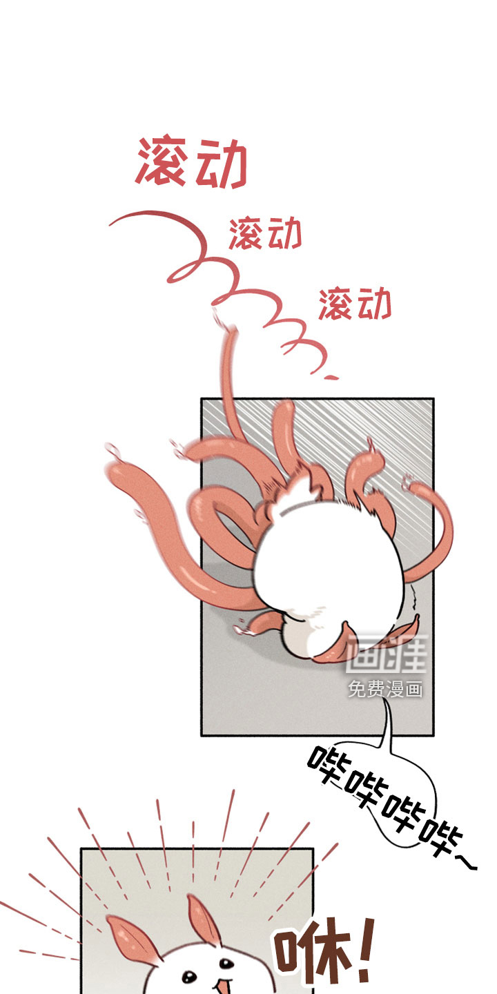 霸占我的外星人 第13话 第0页