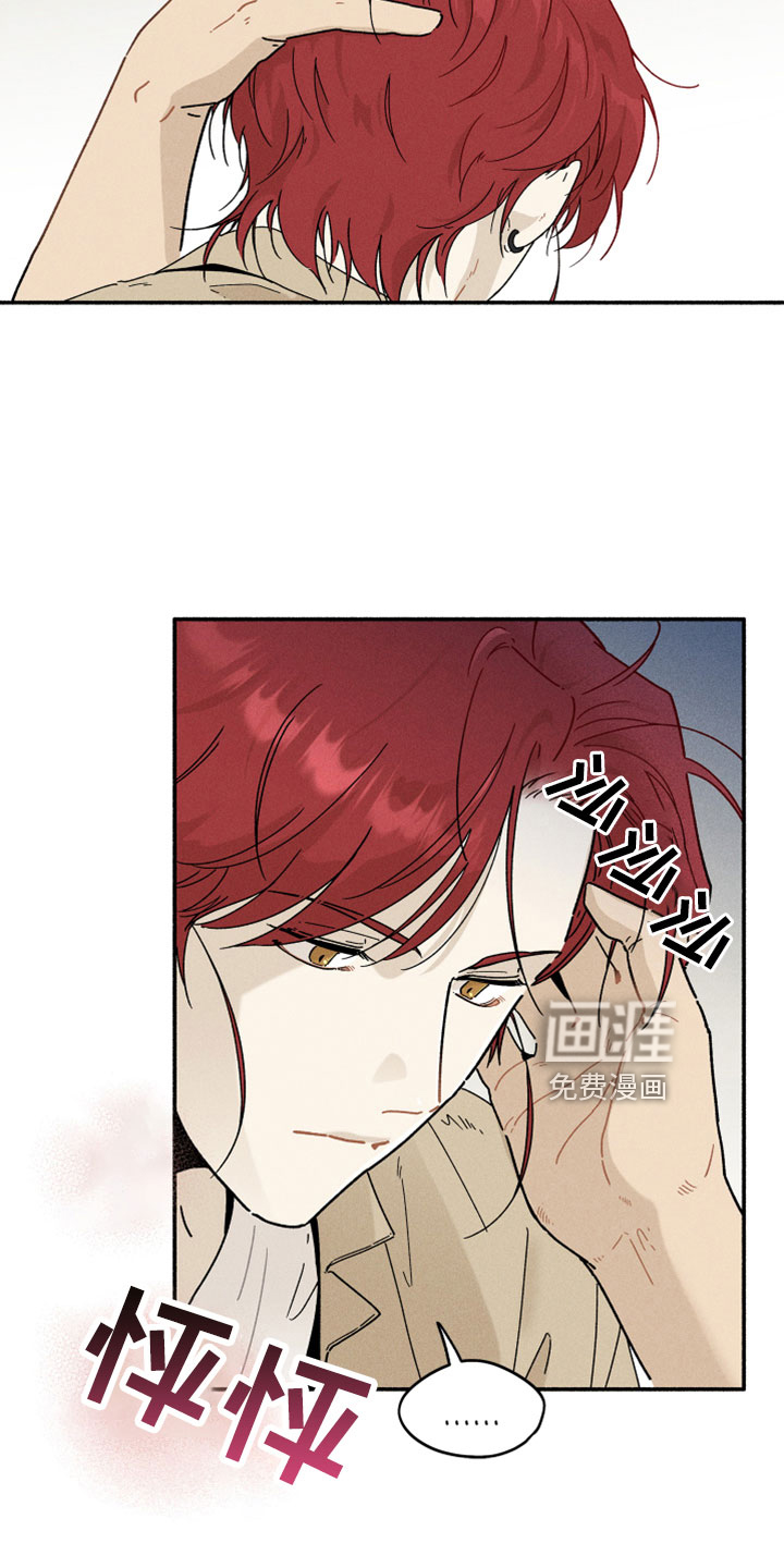 霸占我的外星人 第13话 第7页