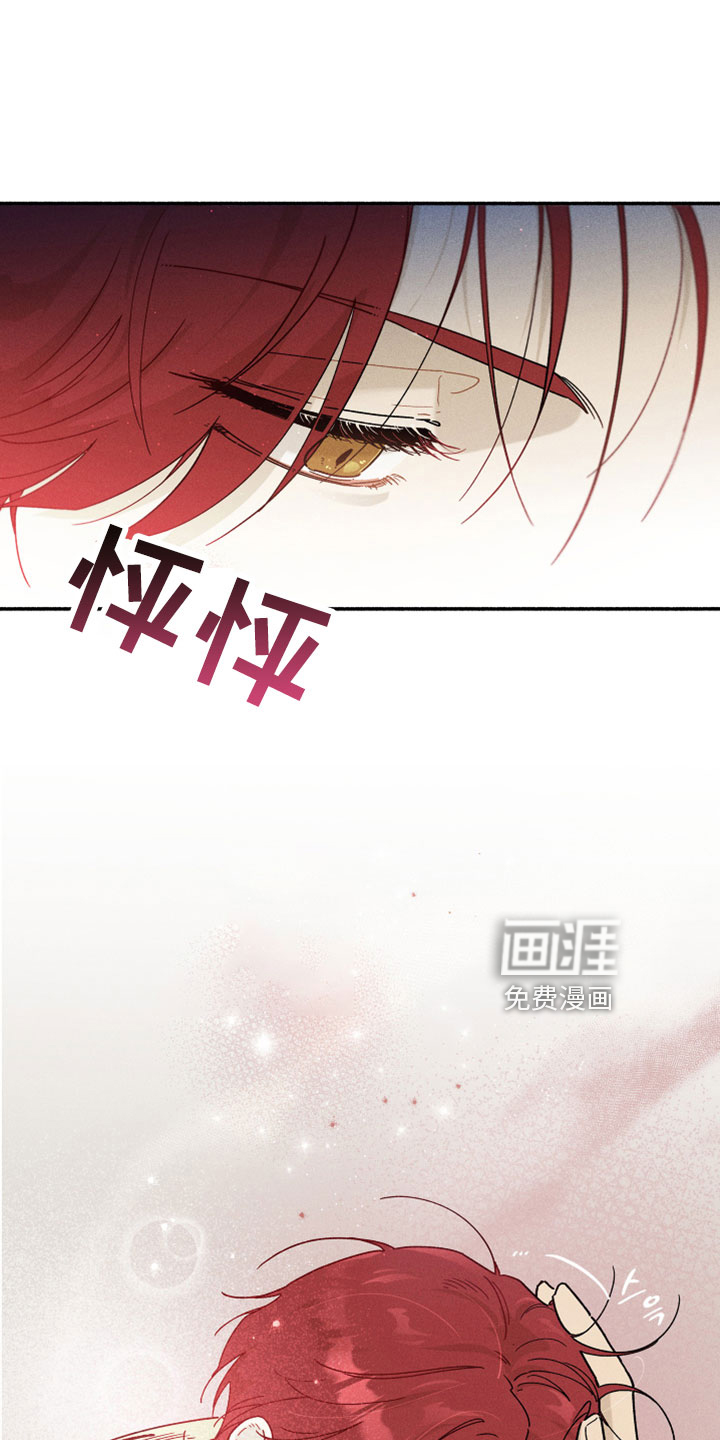 霸占我的外星人 第13话 第8页