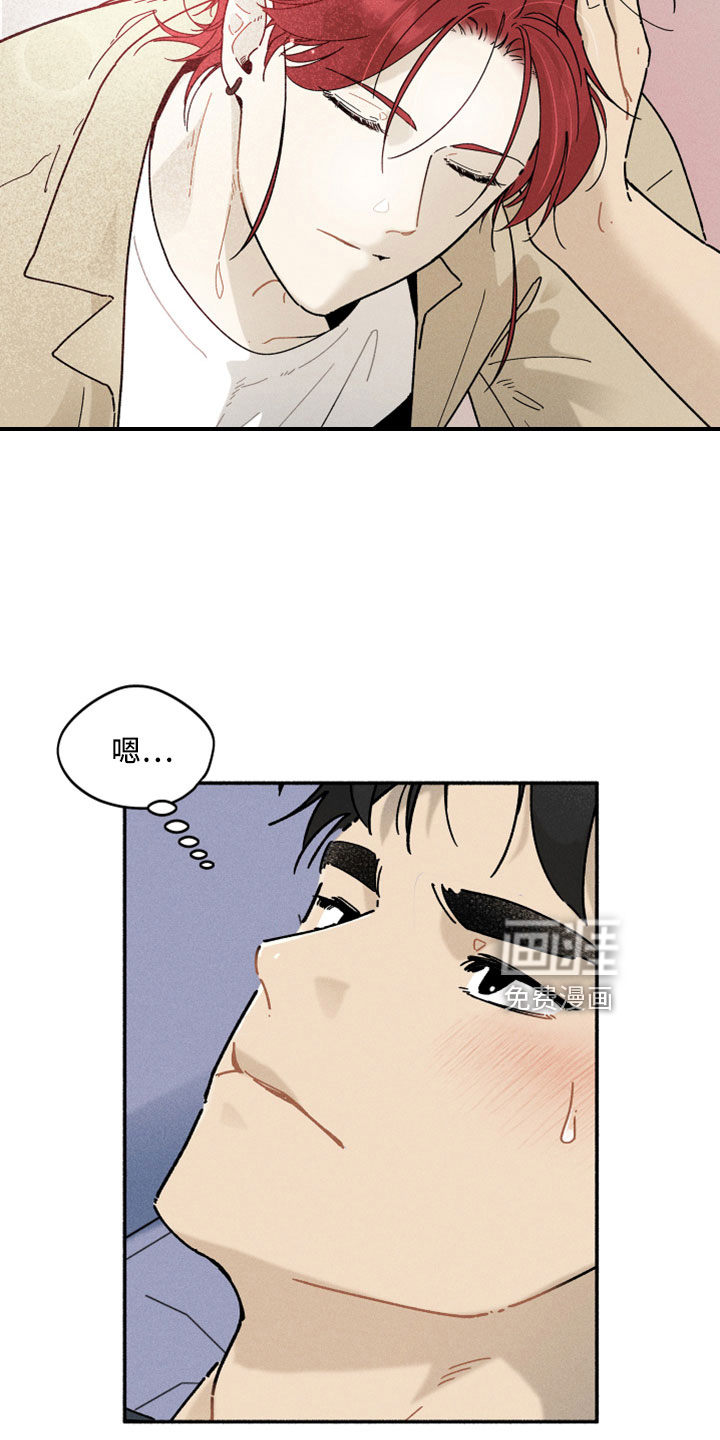 霸占我的外星人 第13话 第9页