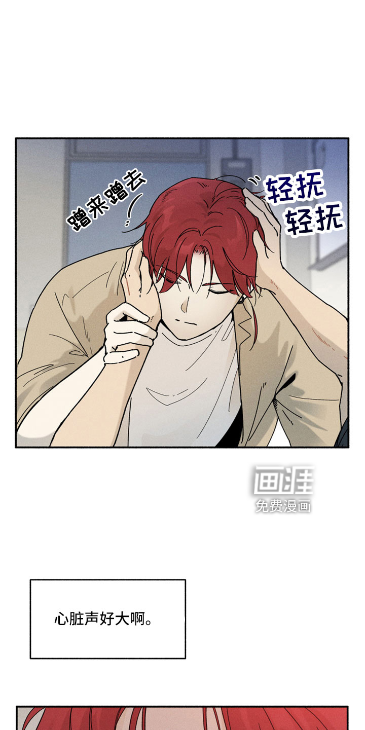 霸占我的外星人 第13话 第10页