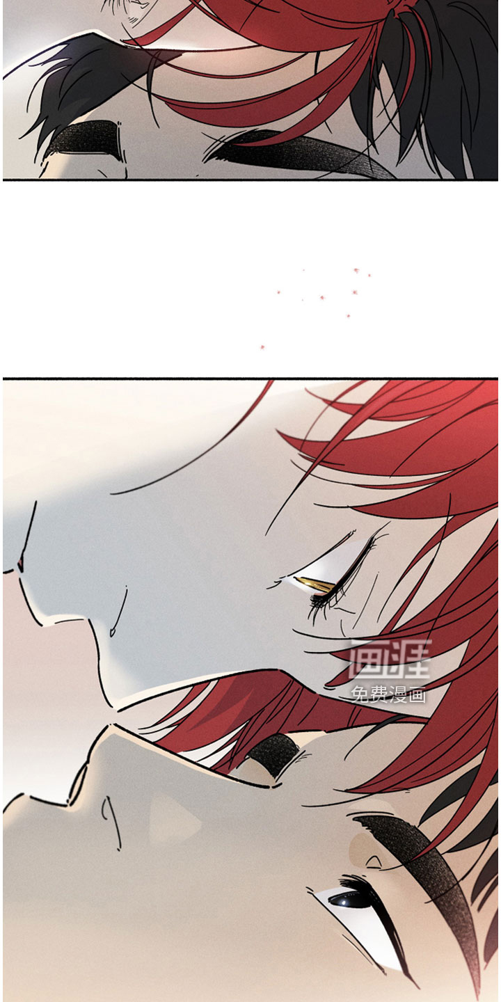 霸占我的外星人 第13话 第18页