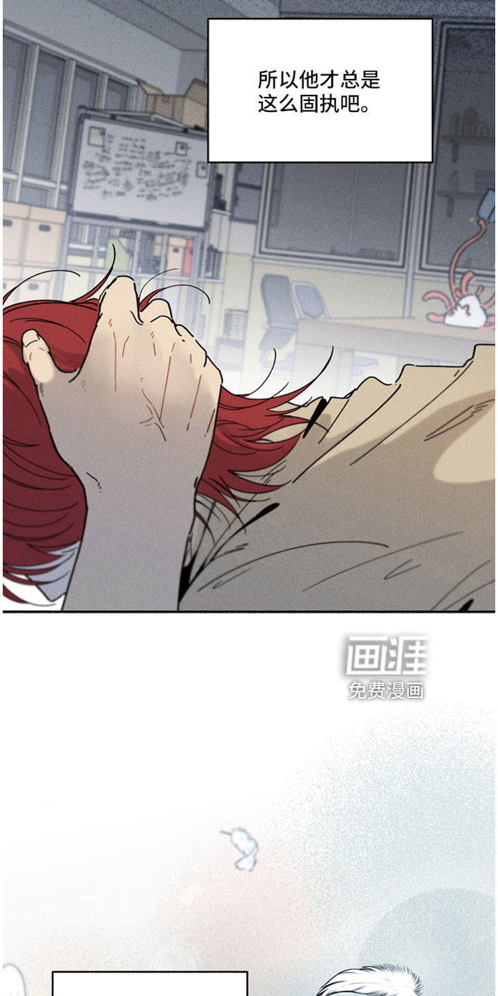 霸占我的外星人 第13话 第22页