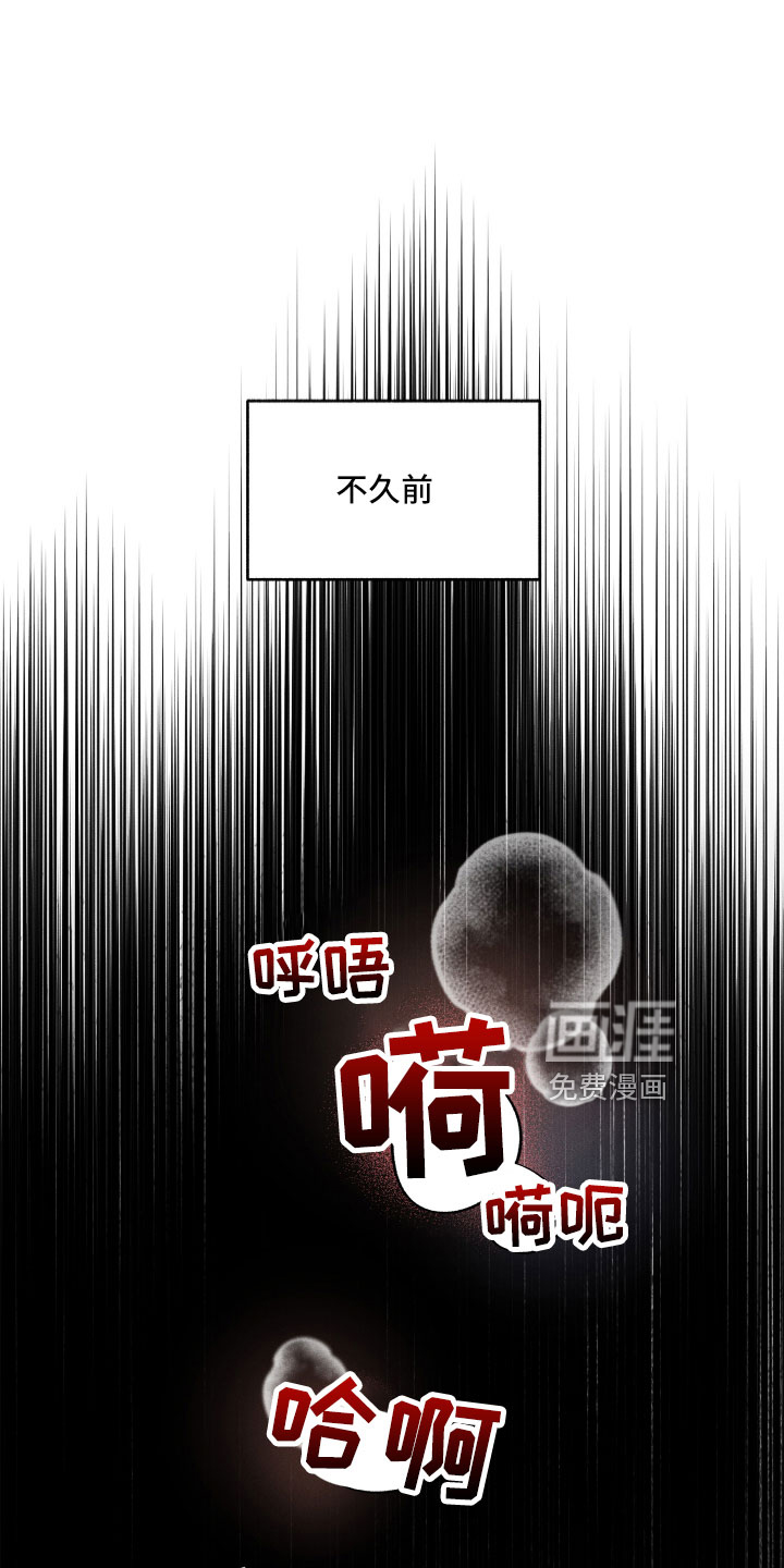 霸占我的外星人 第14话 第0页