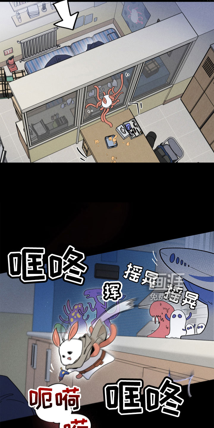 霸占我的外星人 第14话 第1页