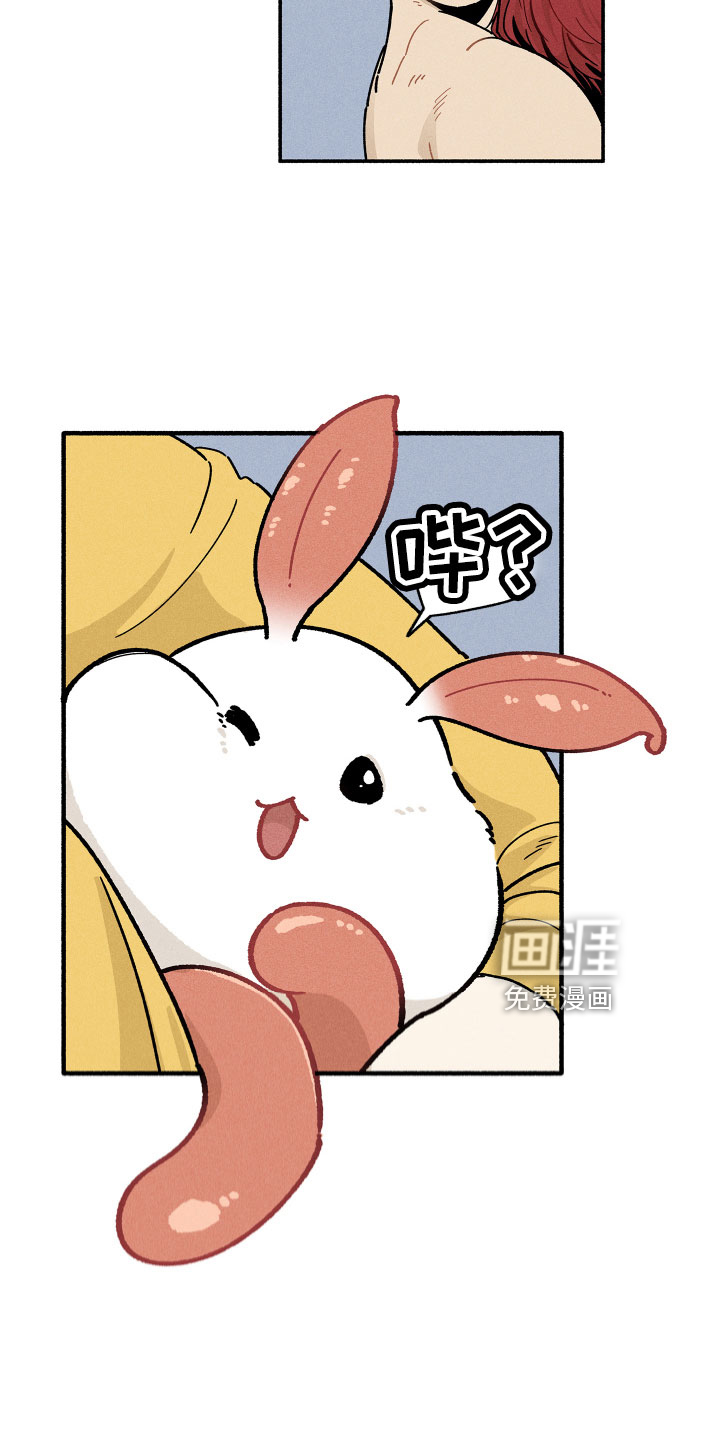 霸占我的外星人 第14话 第9页