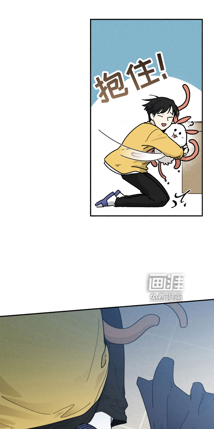 霸占我的外星人 第14话 第10页