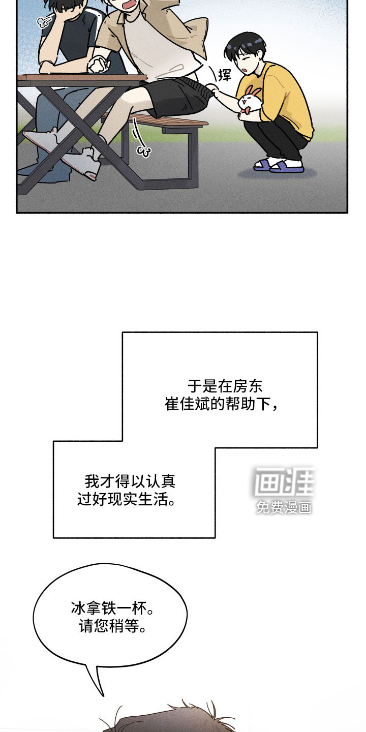 霸占我的外星人 第14话 第28页