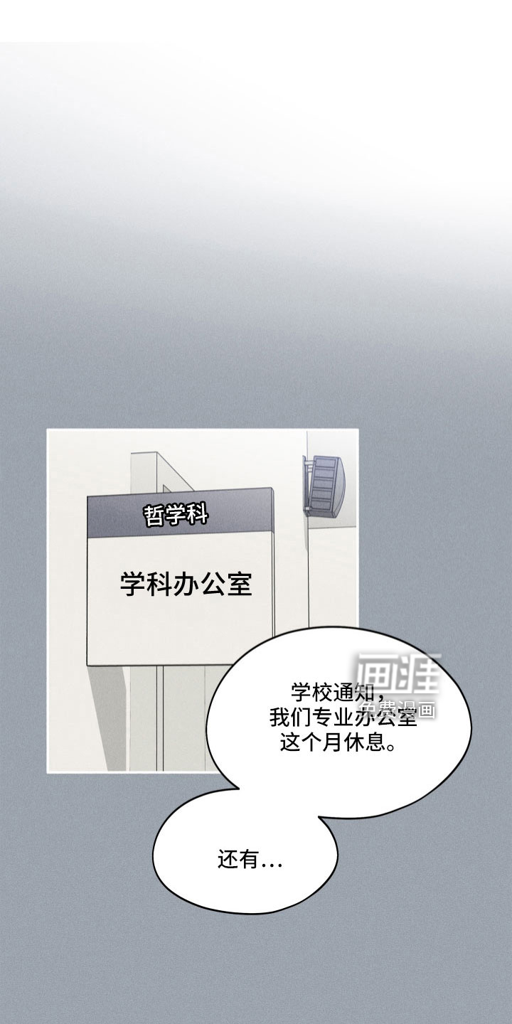 霸占我的外星人 第15话 第0页