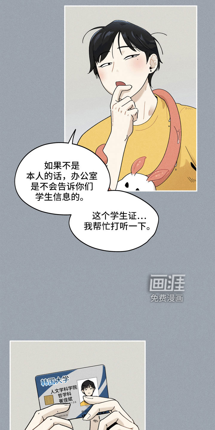 霸占我的外星人 第15话 第1页