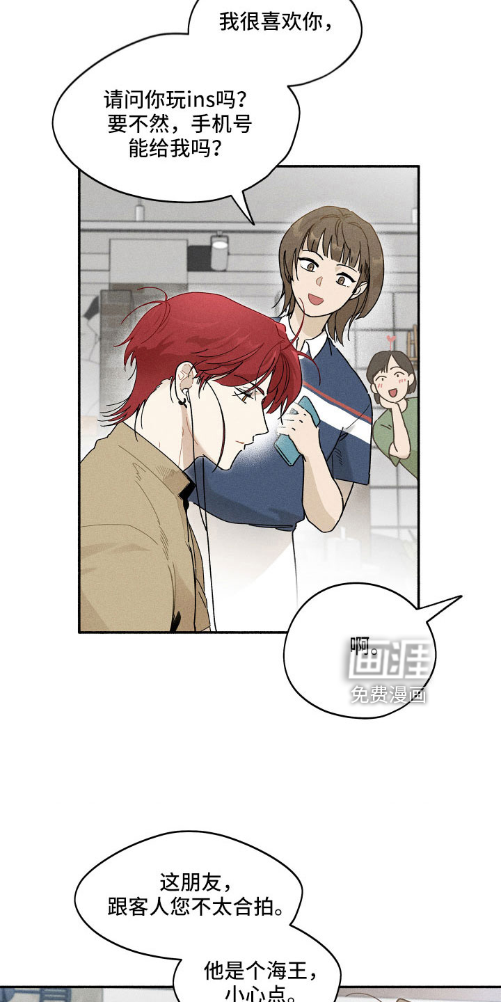 霸占我的外星人 第15话 第9页