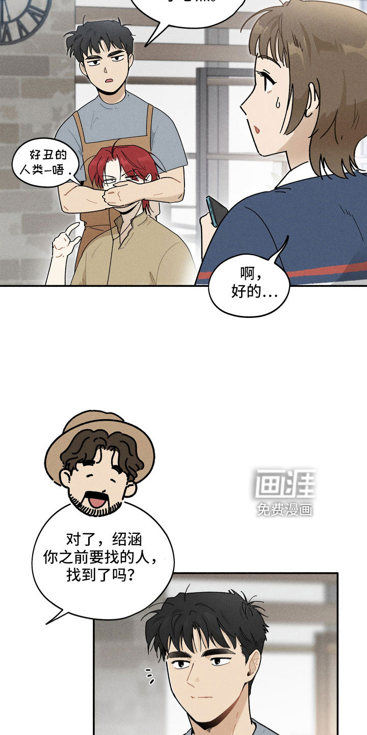 霸占我的外星人 第15话 第10页