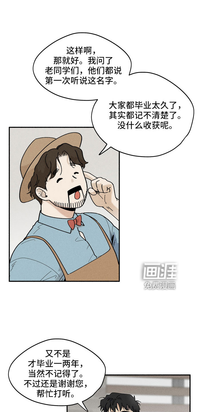 霸占我的外星人 第15话 第12页