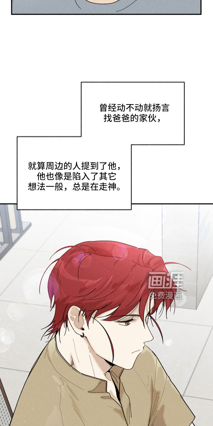 霸占我的外星人 第15话 第14页