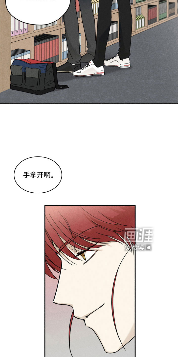 霸占我的外星人 第16话 第12页