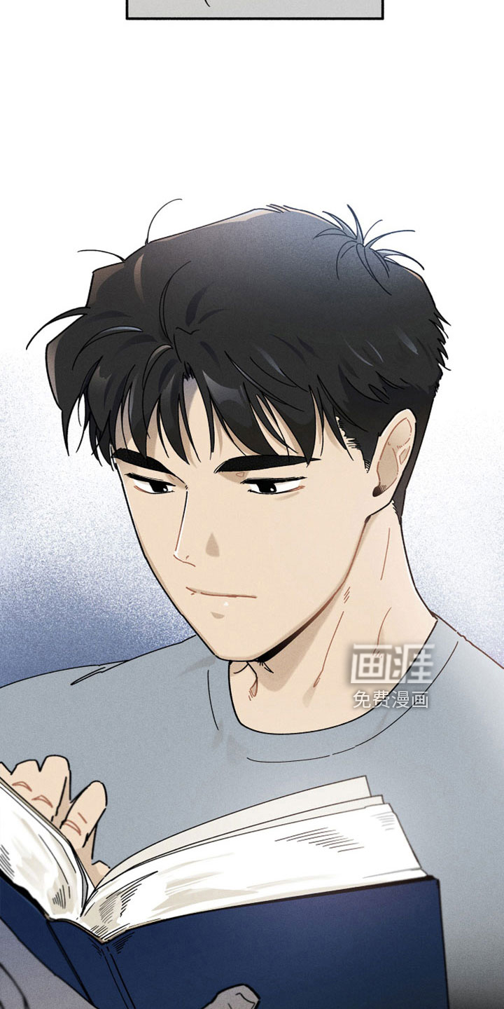 霸占我的外星人 第16话 第13页