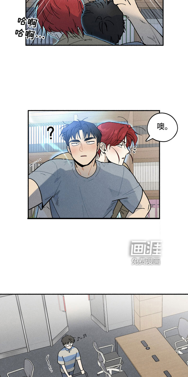 霸占我的外星人 第17话 第4页