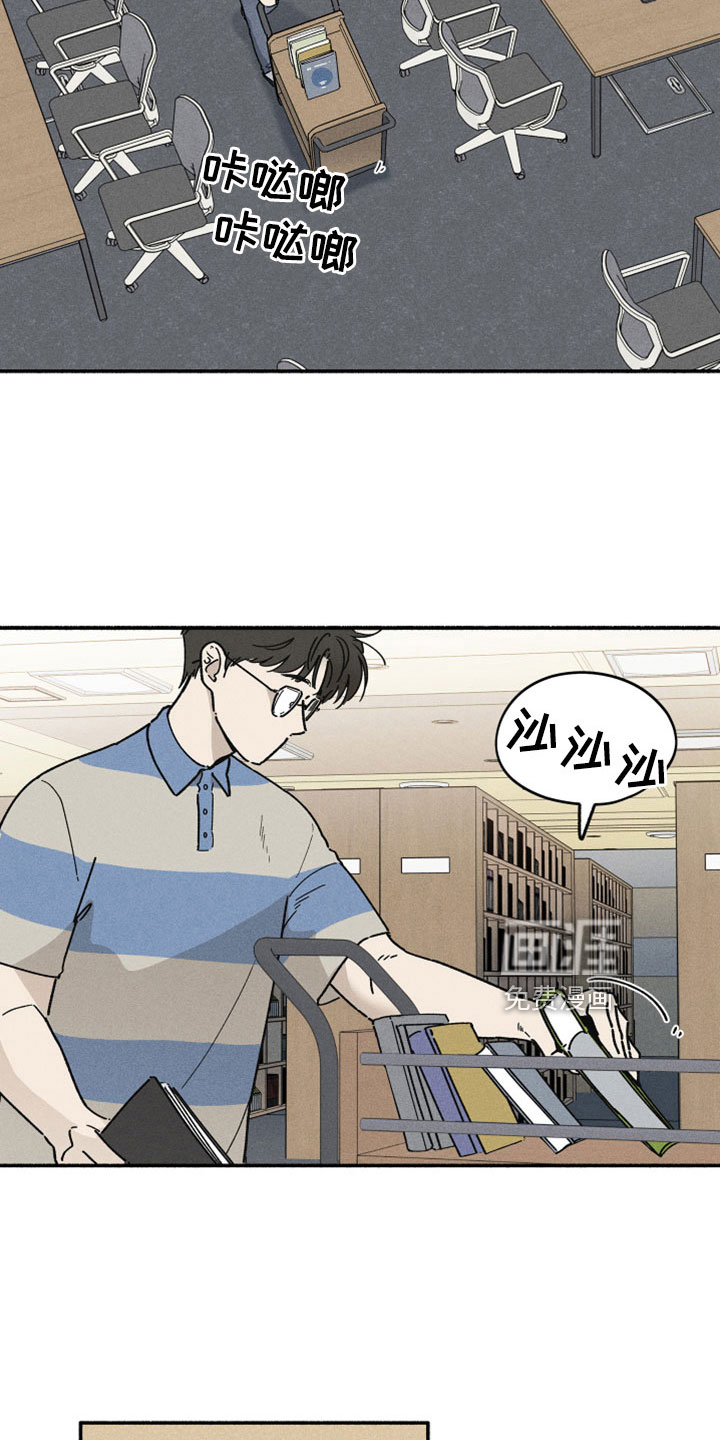 霸占我的外星人 第17话 第5页