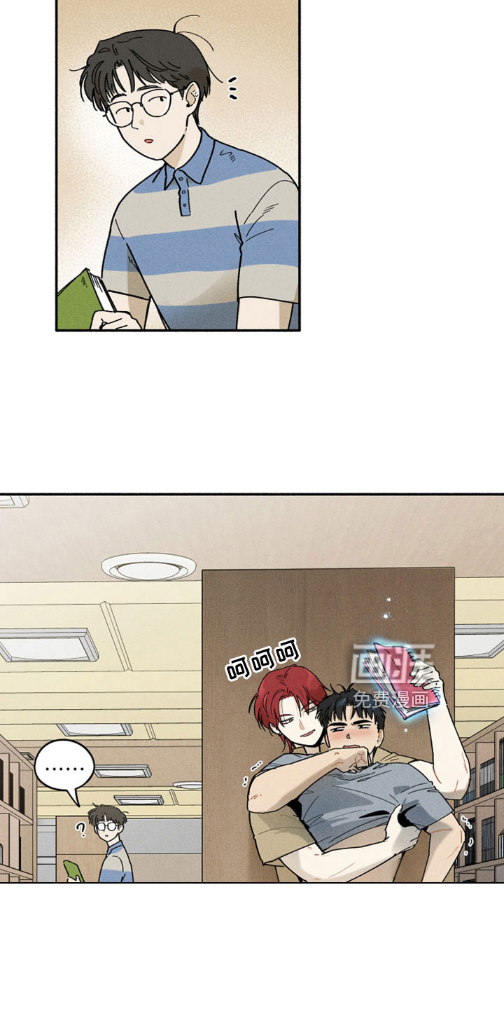 霸占我的外星人 第17话 第6页