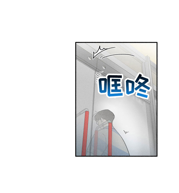 霸占我的外星人 第17话 第8页