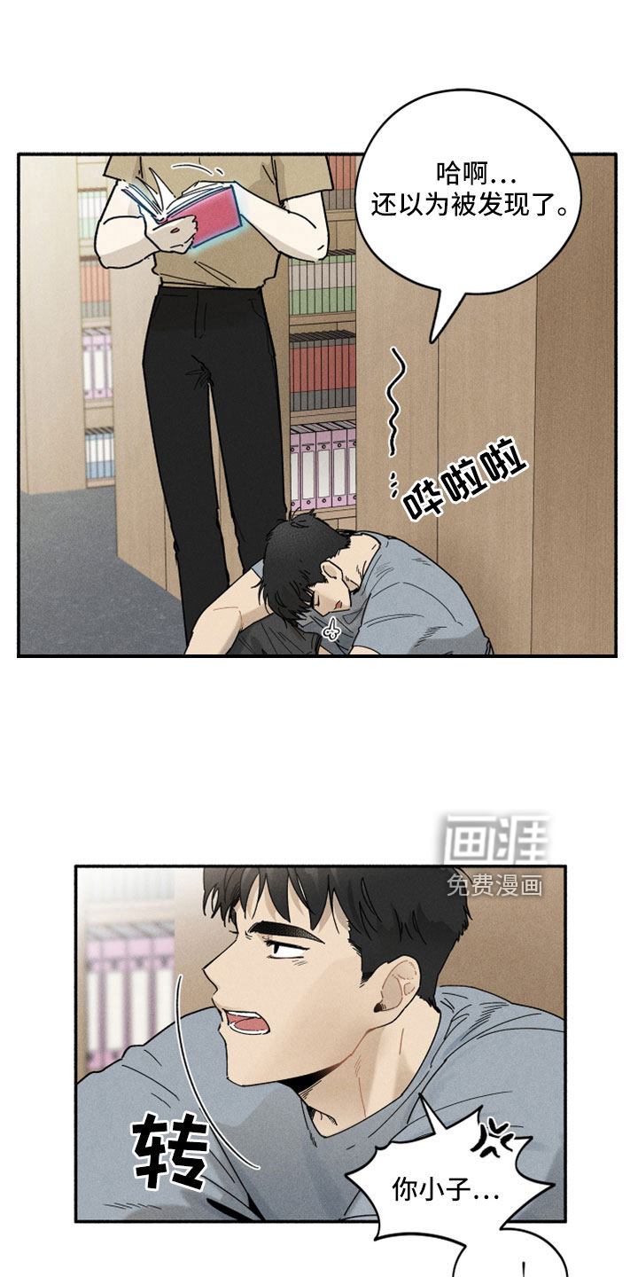 霸占我的外星人 第17话 第9页