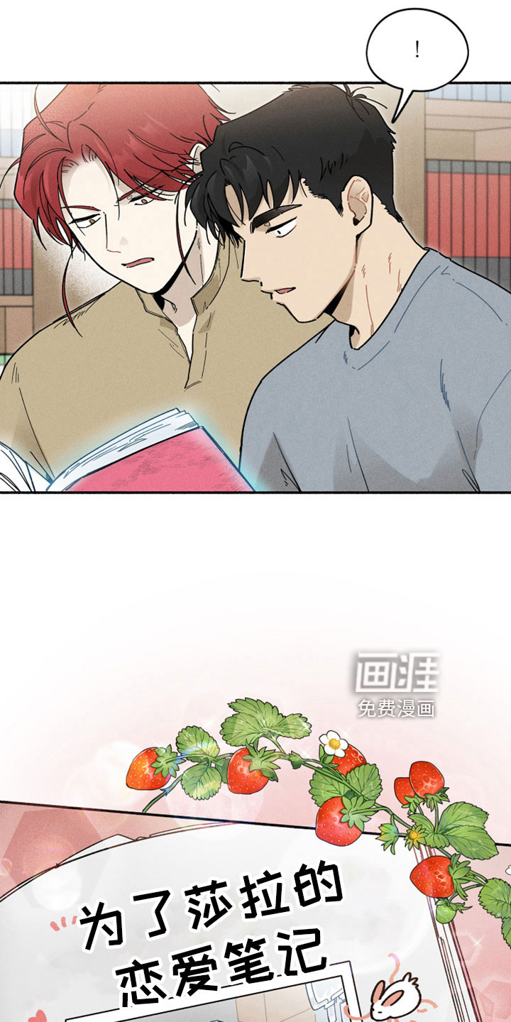 霸占我的外星人 第17话 第11页