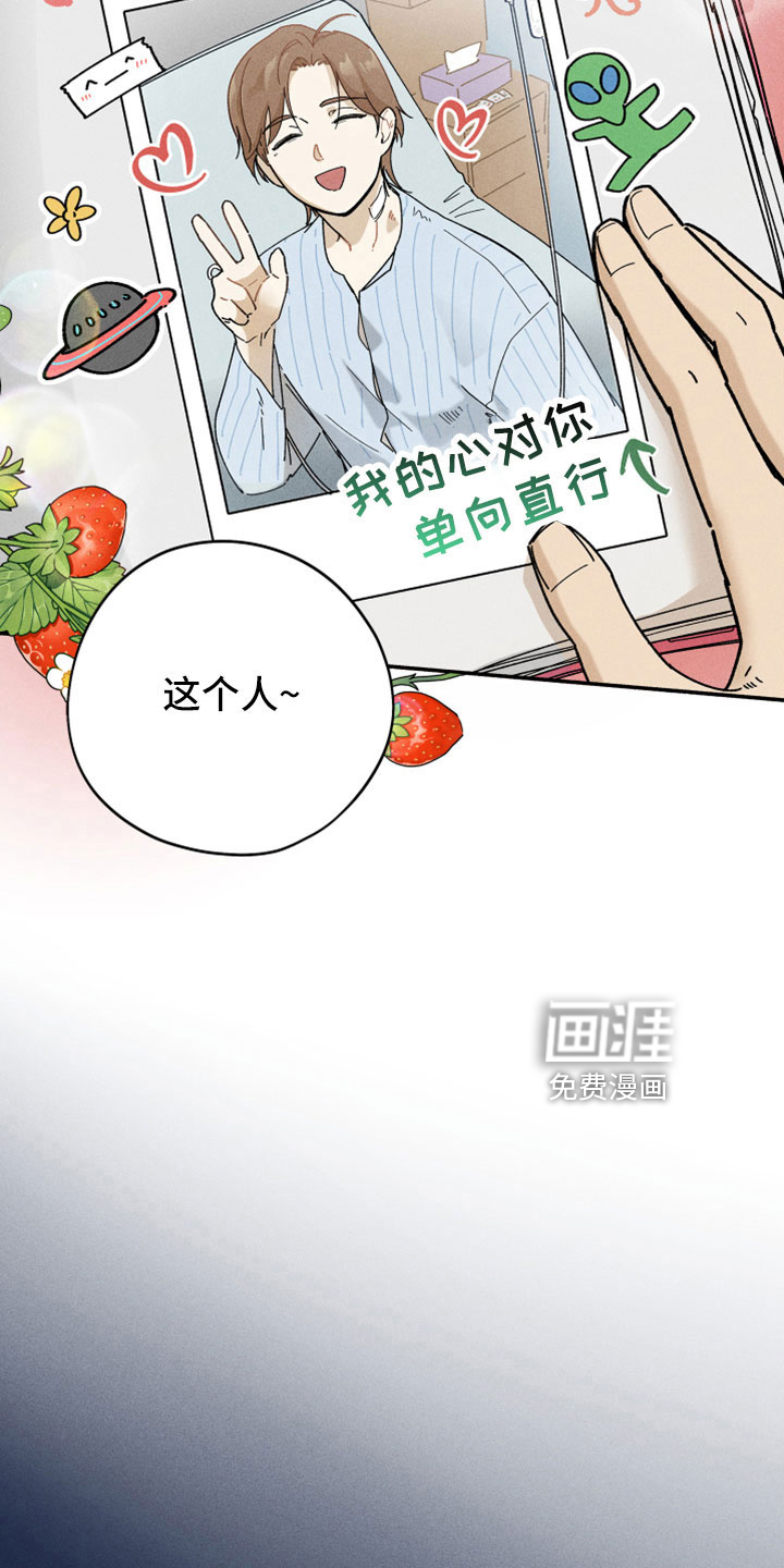 霸占我的外星人 第17话 第12页