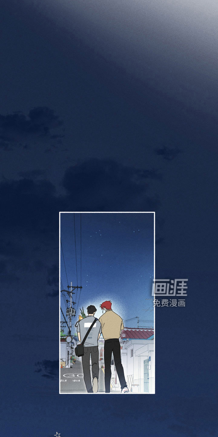 霸占我的外星人 第17话 第13页