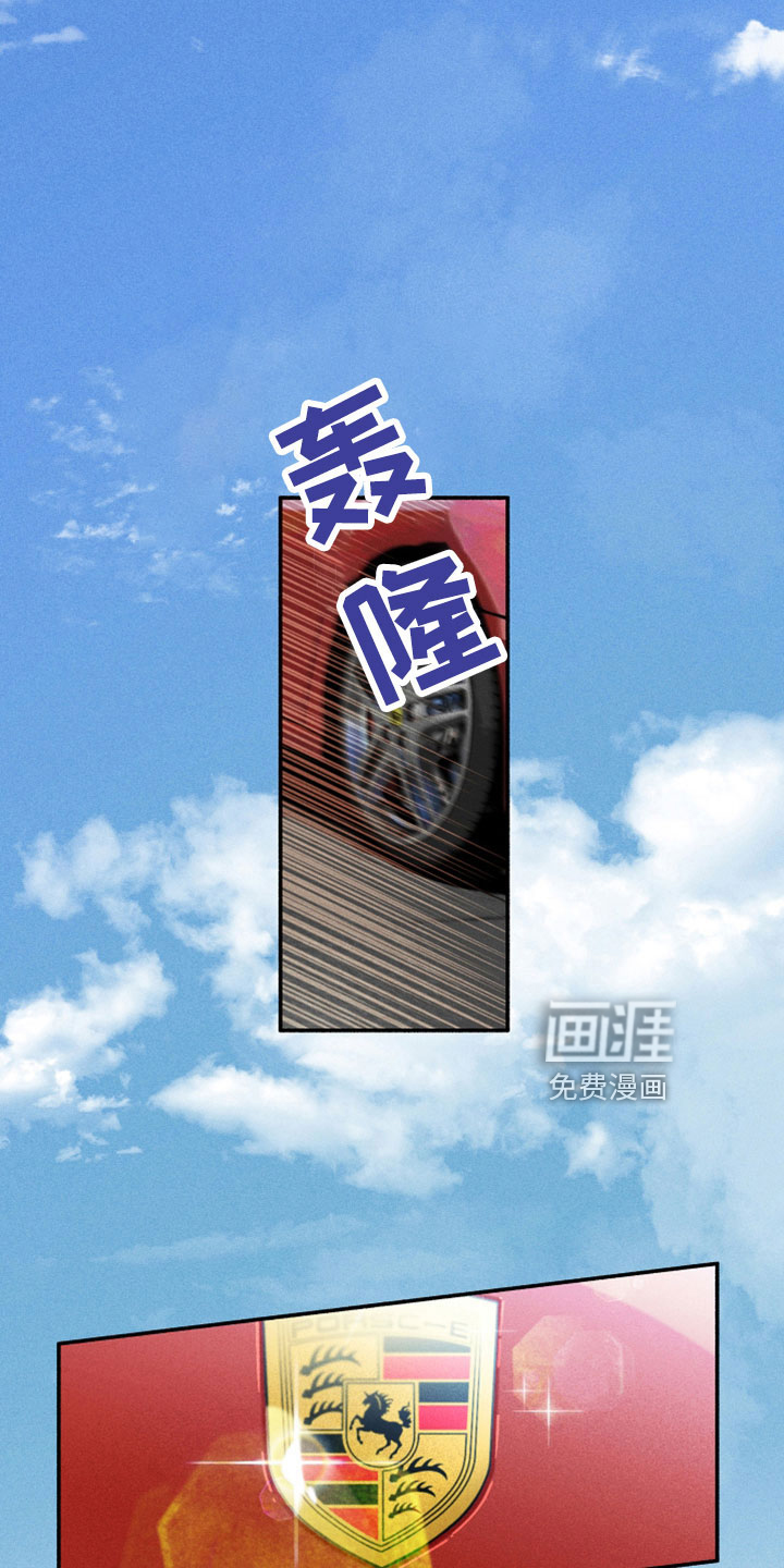 霸占我的外星人 第18话 第5页