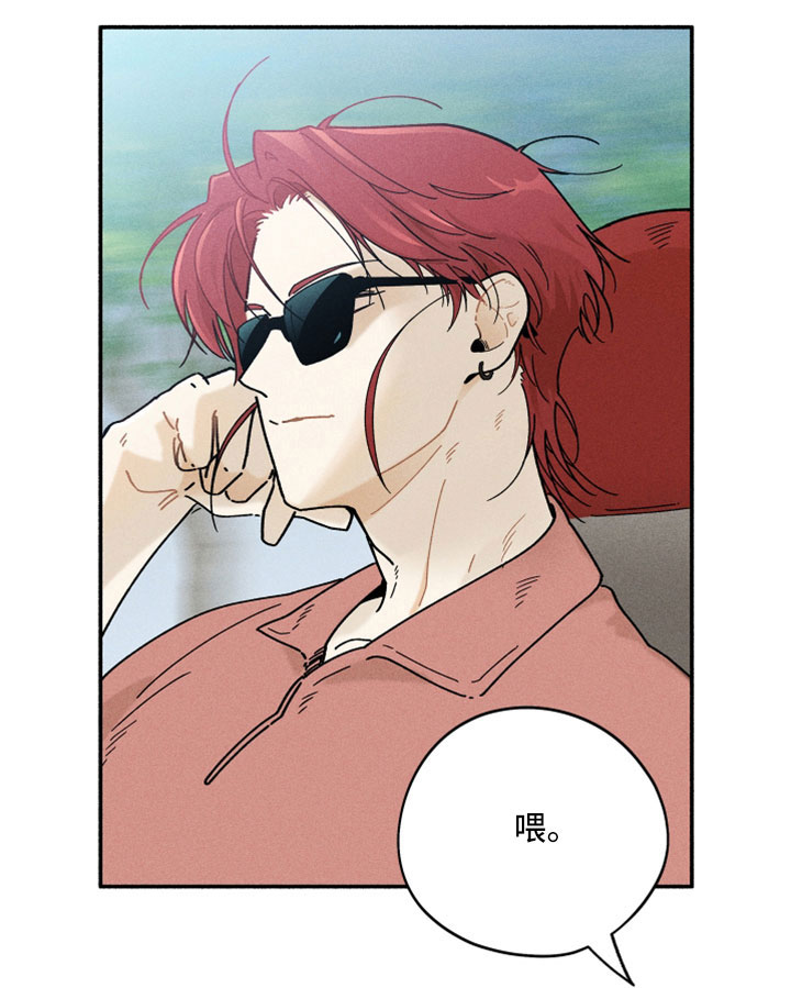 霸占我的外星人 第18话 第9页