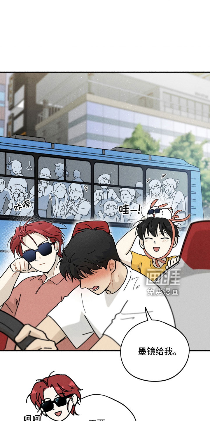 霸占我的外星人 第18话 第10页