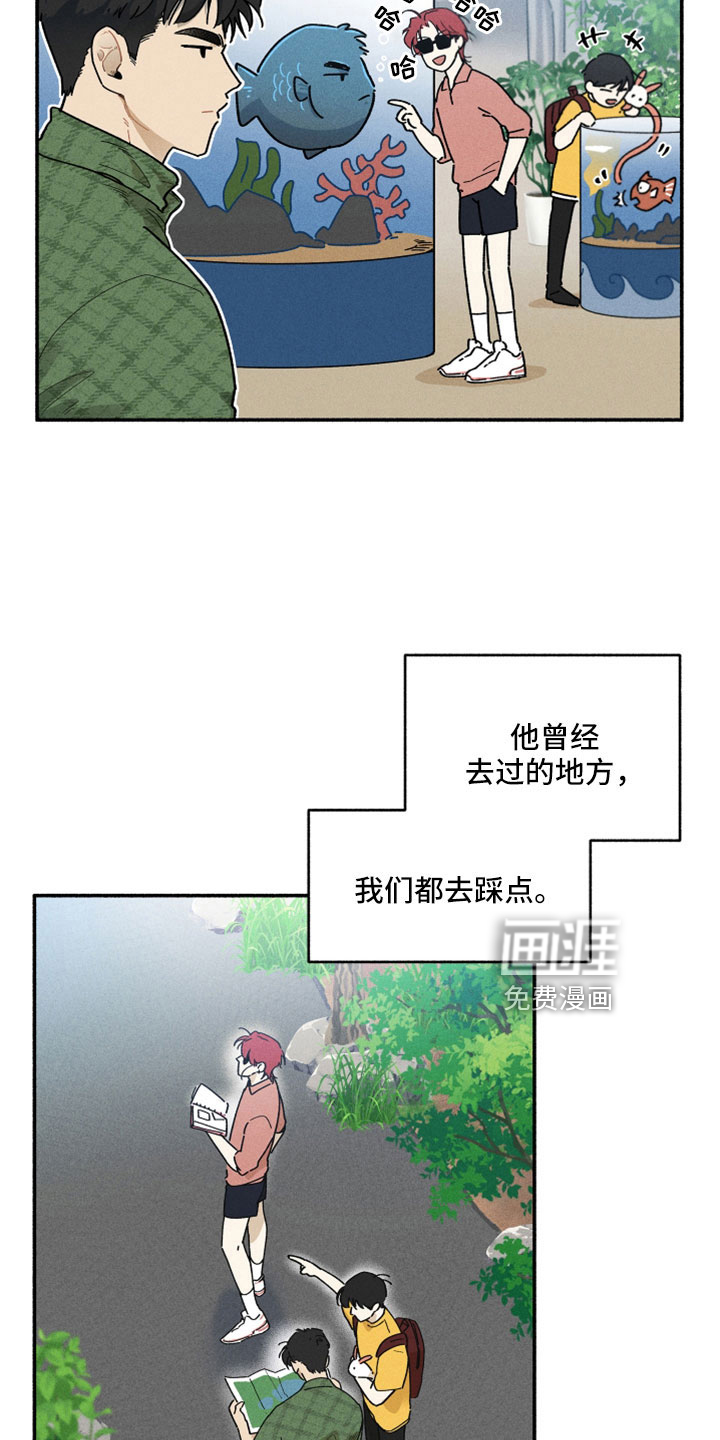 霸占我的外星人 第18话 第12页