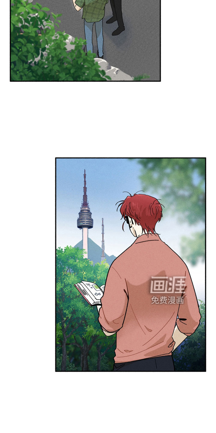 霸占我的外星人 第18话 第13页