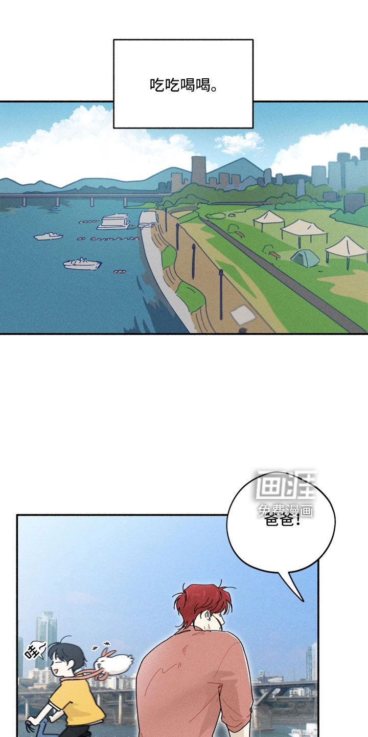 霸占我的外星人 第18话 第14页