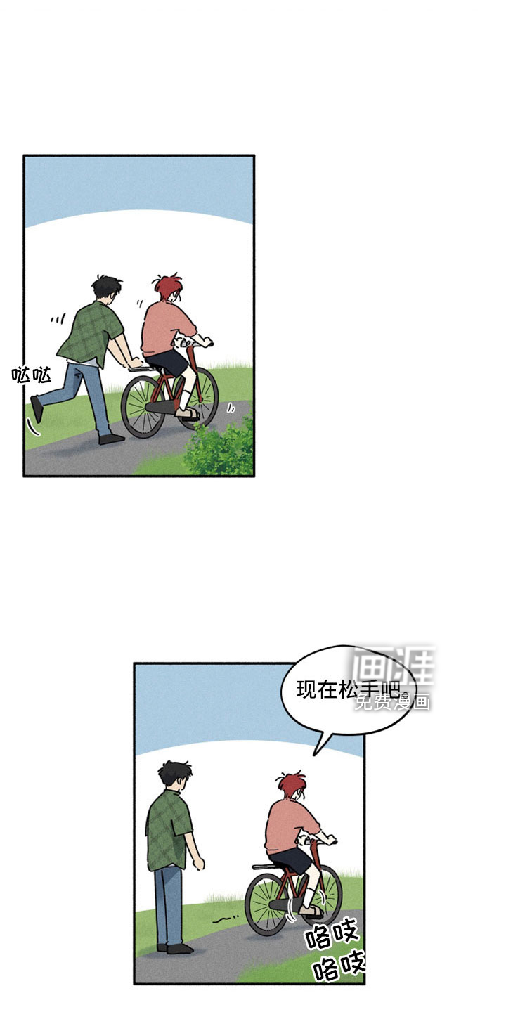 霸占我的外星人 第18话 第20页