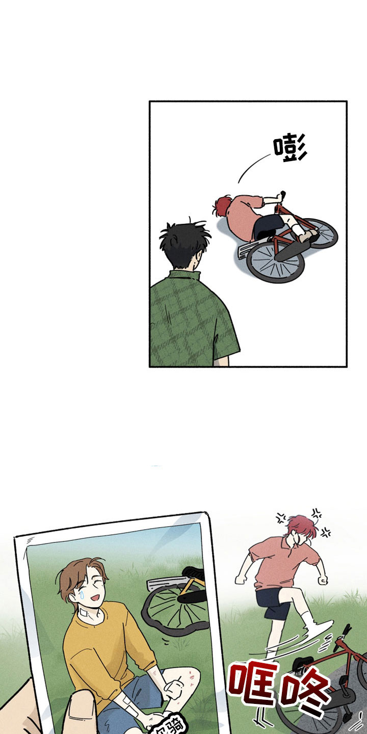 霸占我的外星人 第18话 第21页