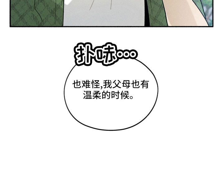 霸占我的外星人第18话图