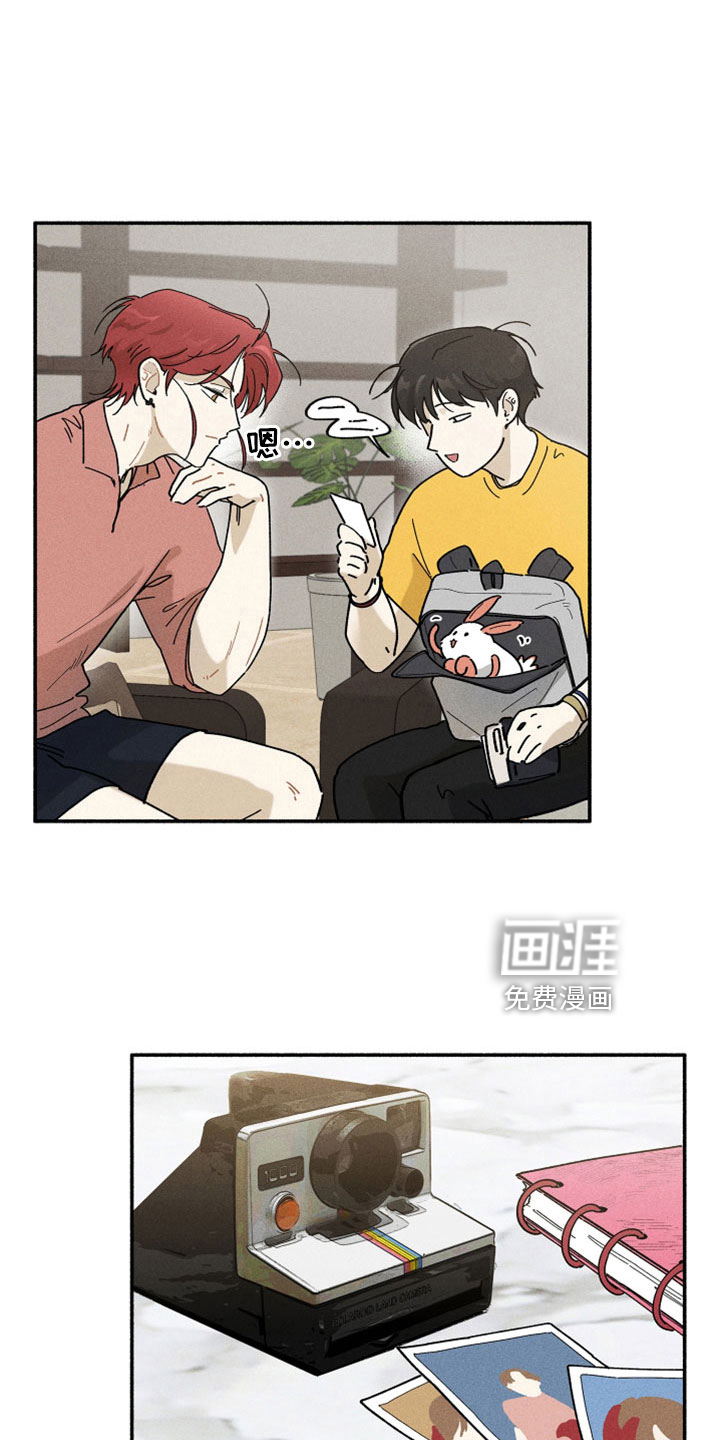 霸占我的外星人 第19话 第3页