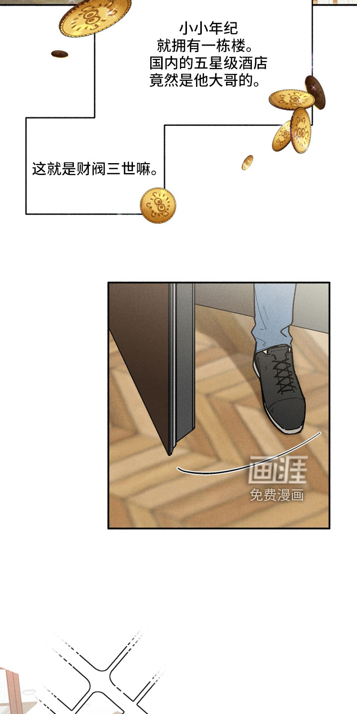 霸占我的外星人 第19话 第17页