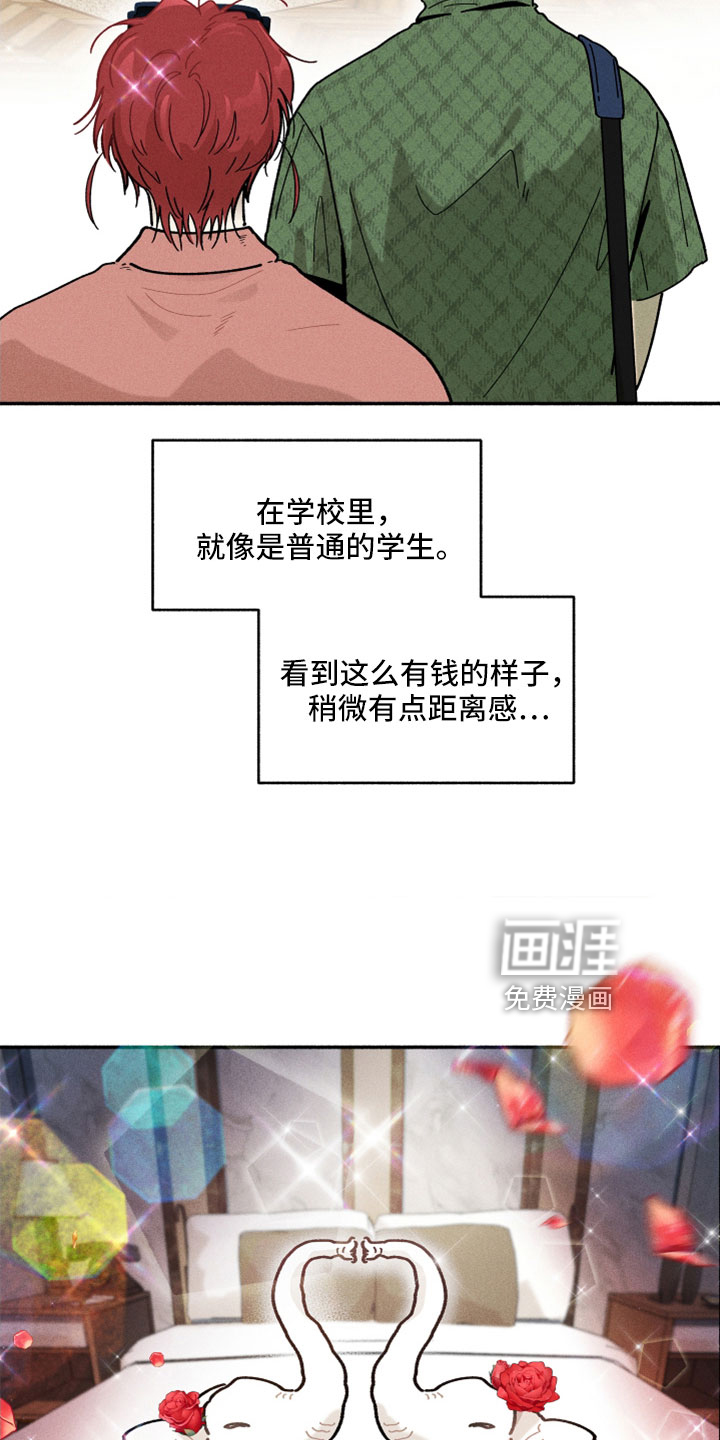 霸占我的外星人 第19话 第19页