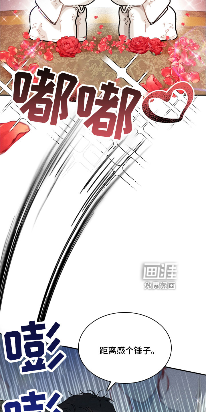 霸占我的外星人 第19话 第20页