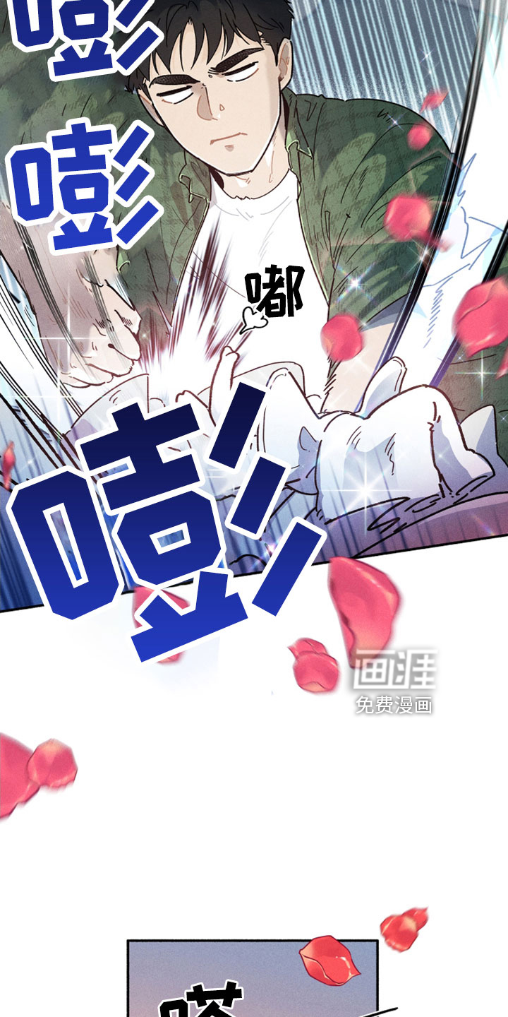 霸占我的外星人 第19话 第21页