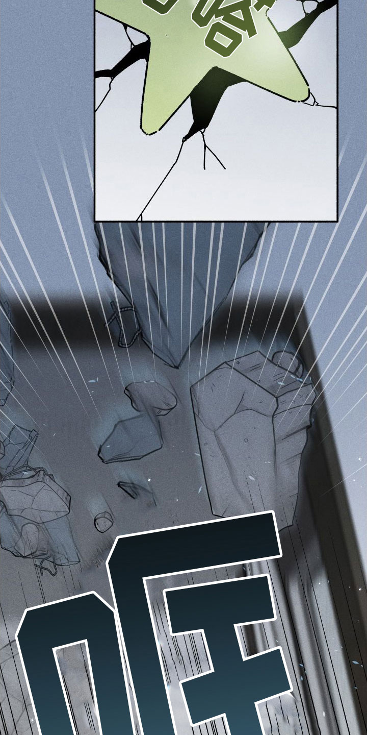 霸占我的外星人 第2话 第2页