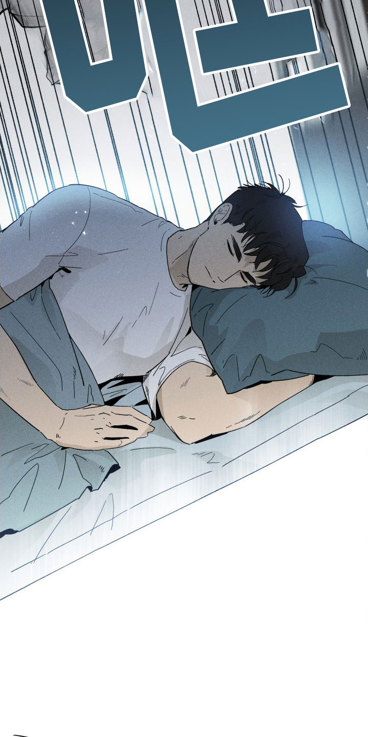 霸占我的外星人 第2话 第3页