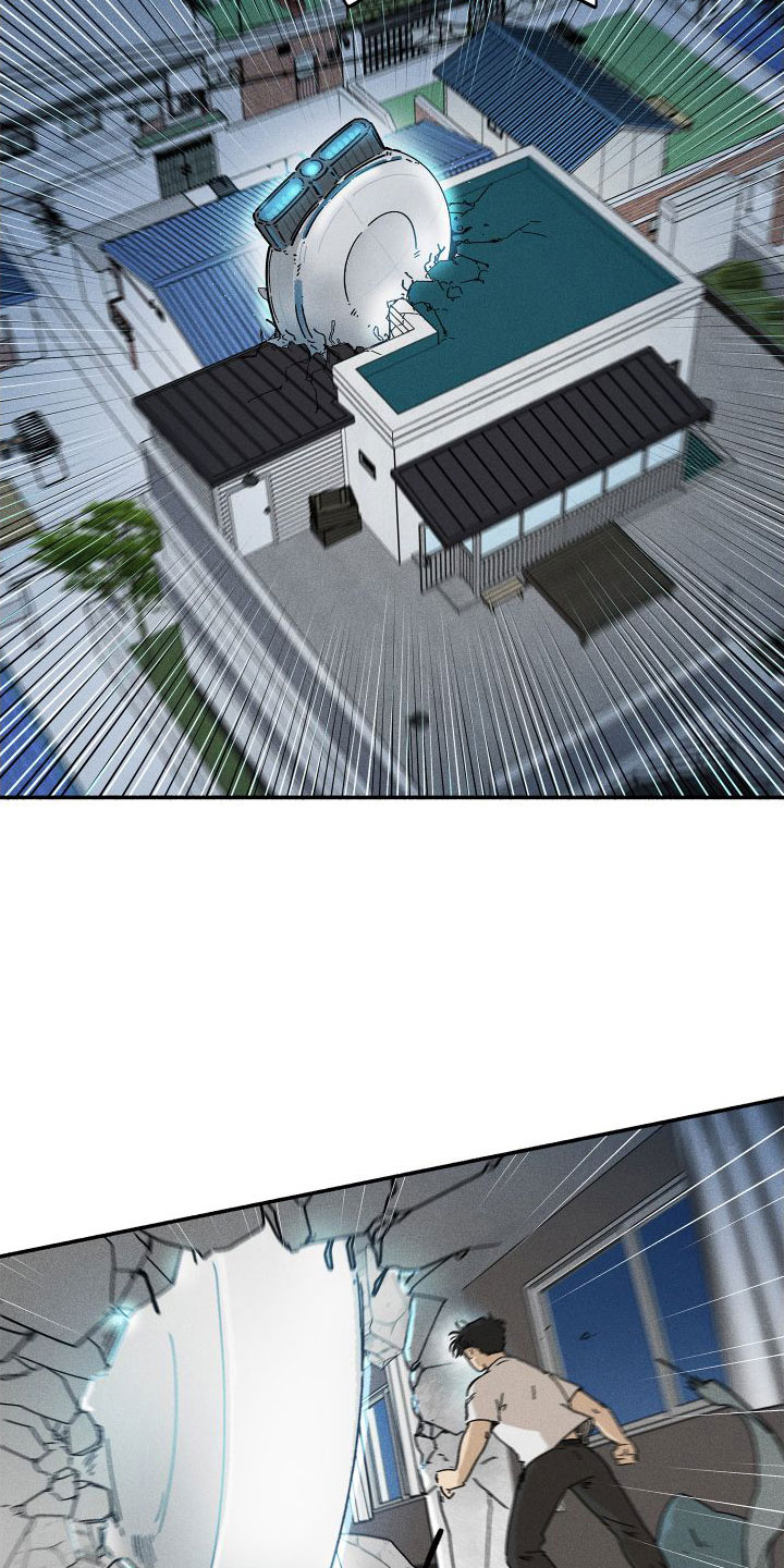 霸占我的外星人 第2话 第7页