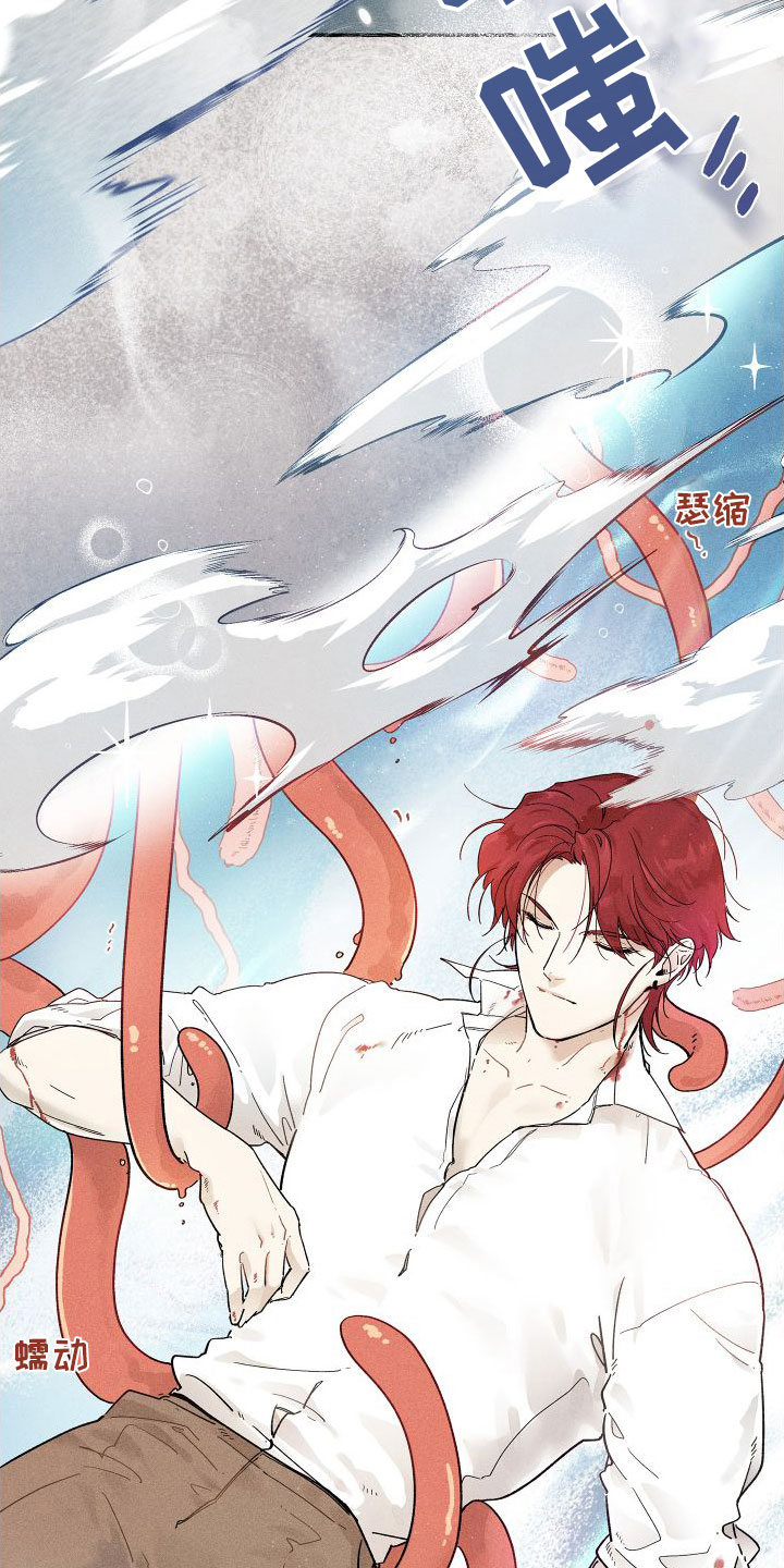 霸占我的外星人 第2话 第11页