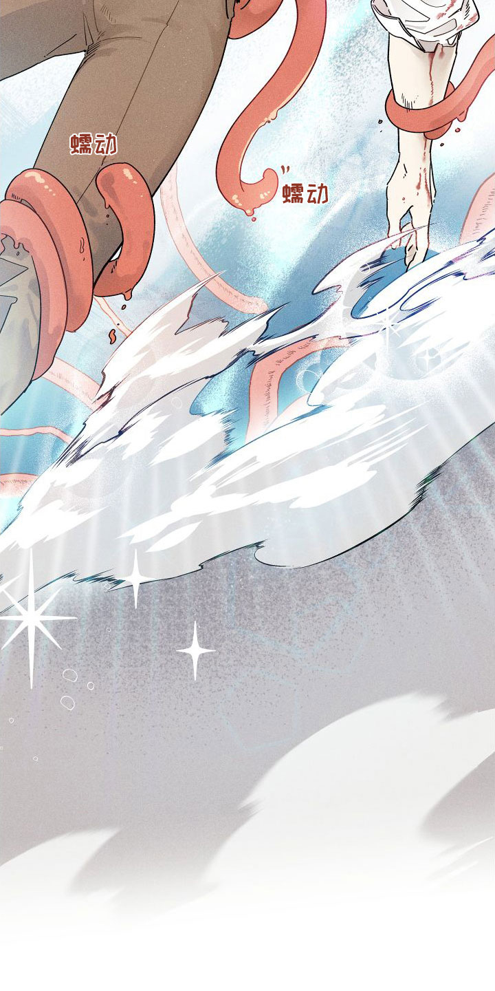 霸占我的外星人 第2话 第12页