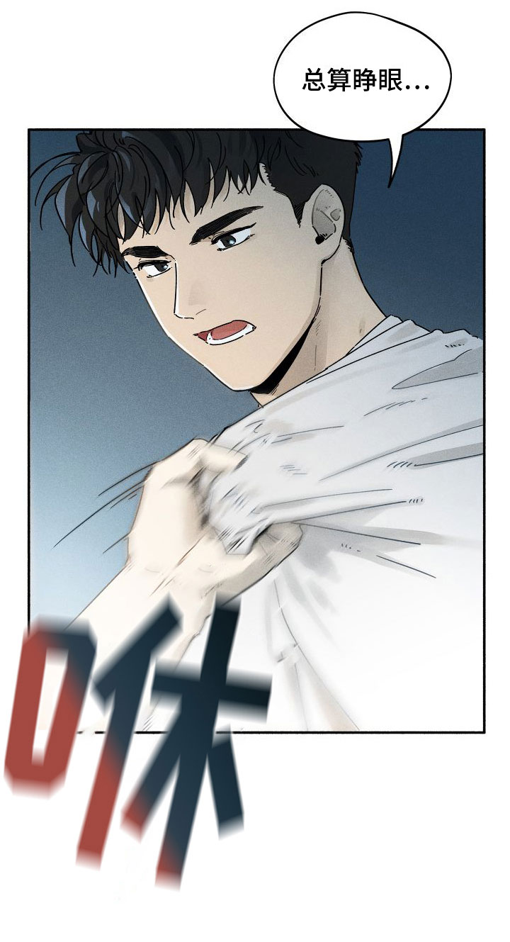 霸占我的外星人 第2话 第18页